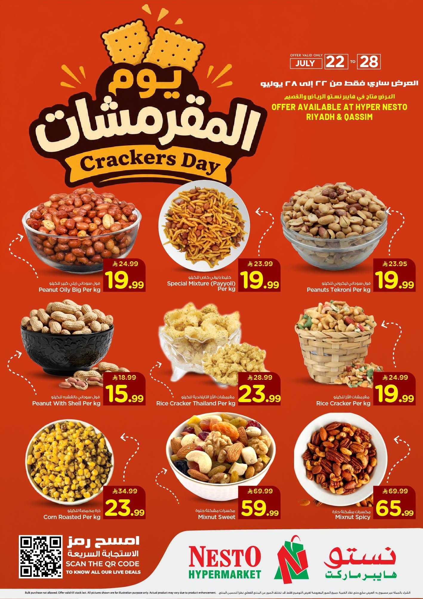 عروض نستو صفحة 2
