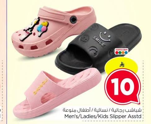 شناشيب رجاليه / نسائيه / أطفال متنوعة