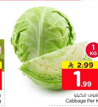 ملفوف للكيلو