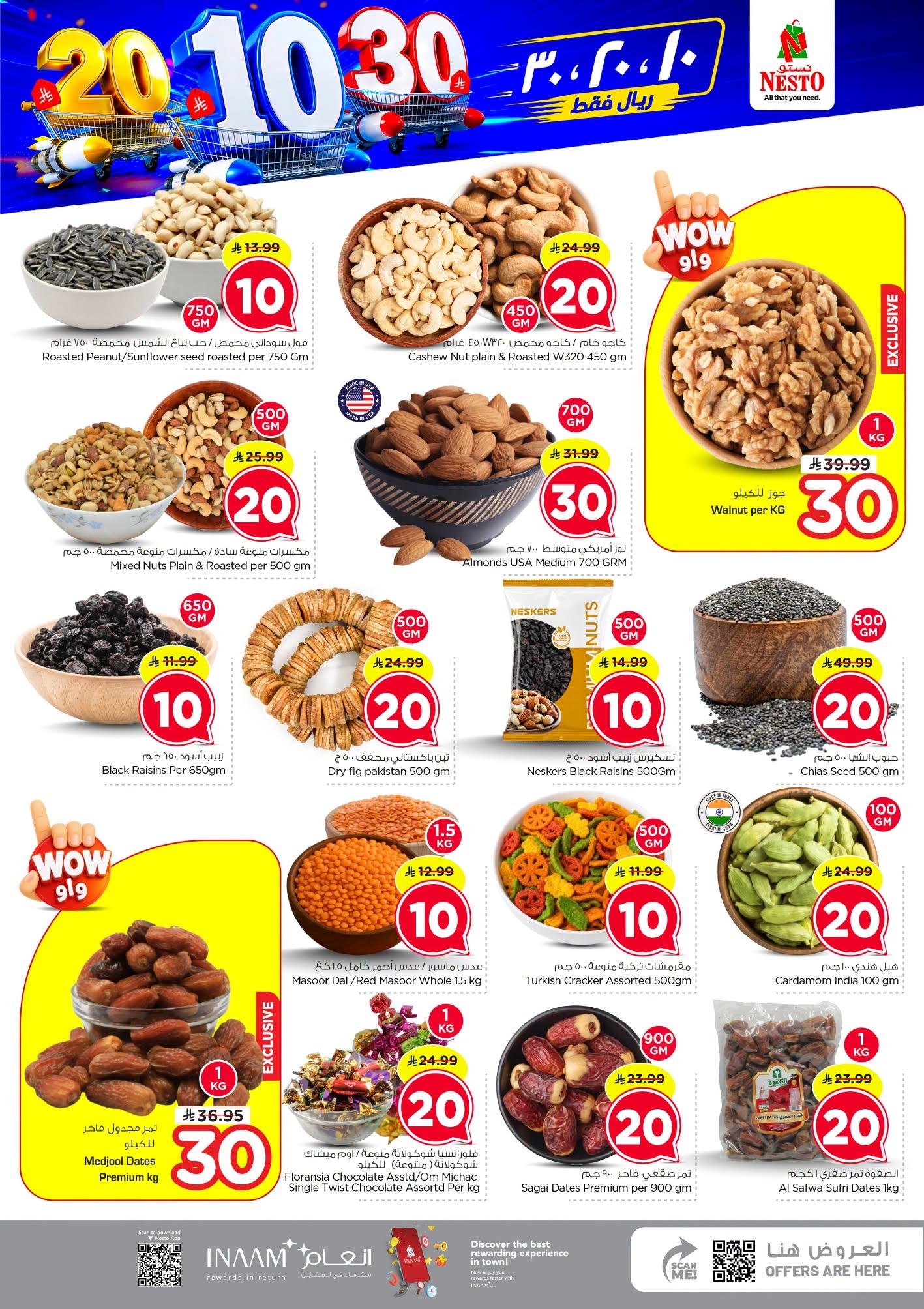 عروض نستو صفحة 2
