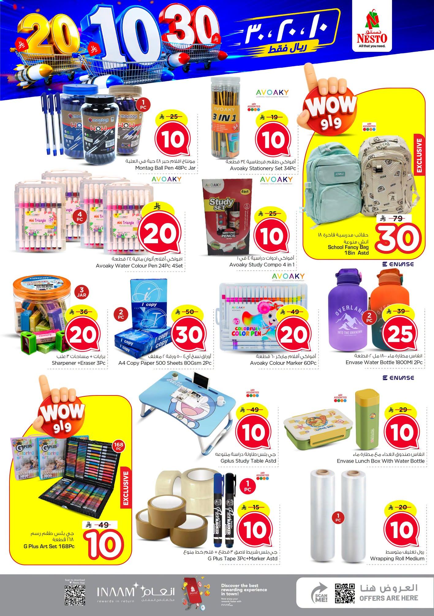 عروض نستو صفحة 24