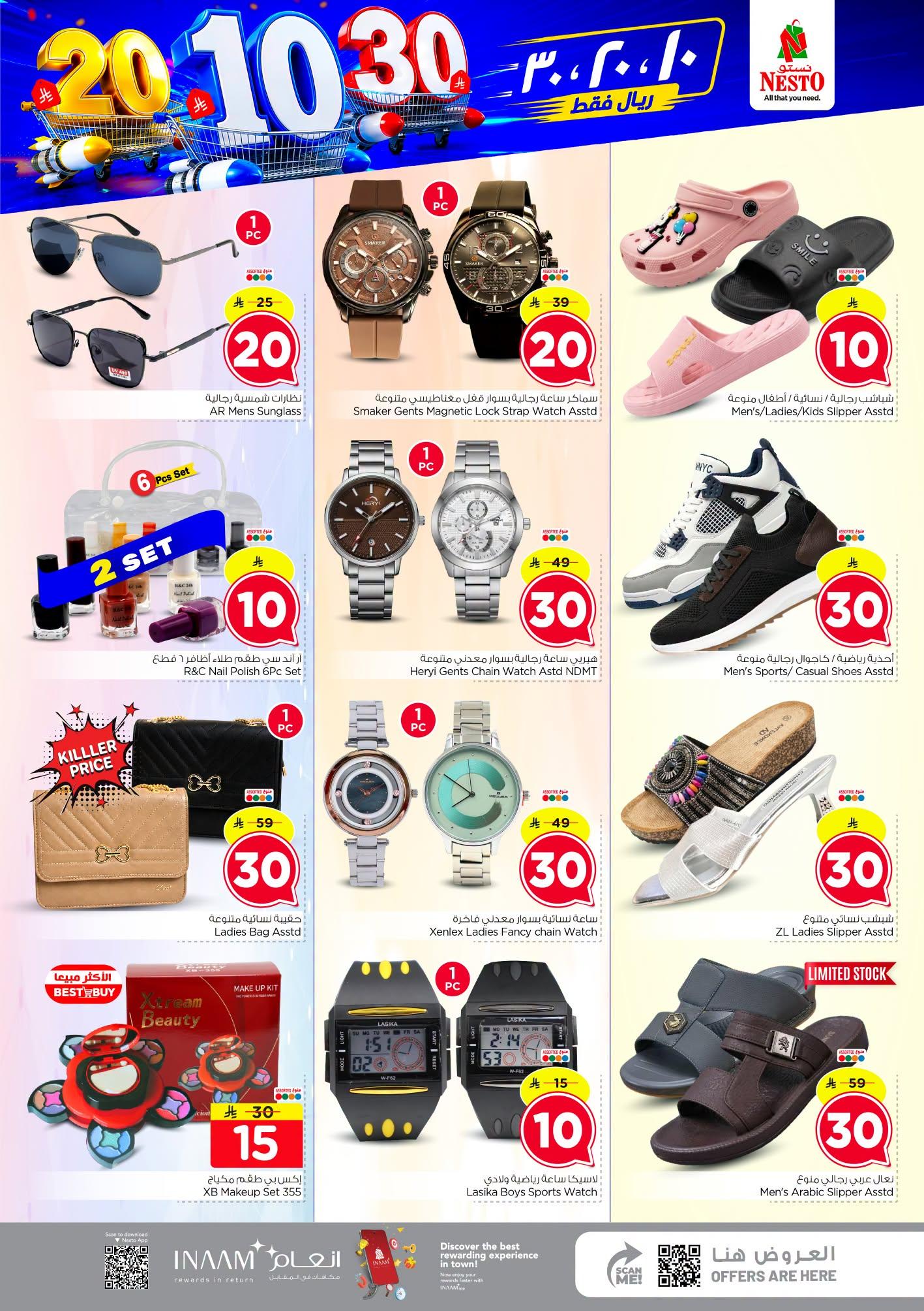 عروض نستو صفحة 26