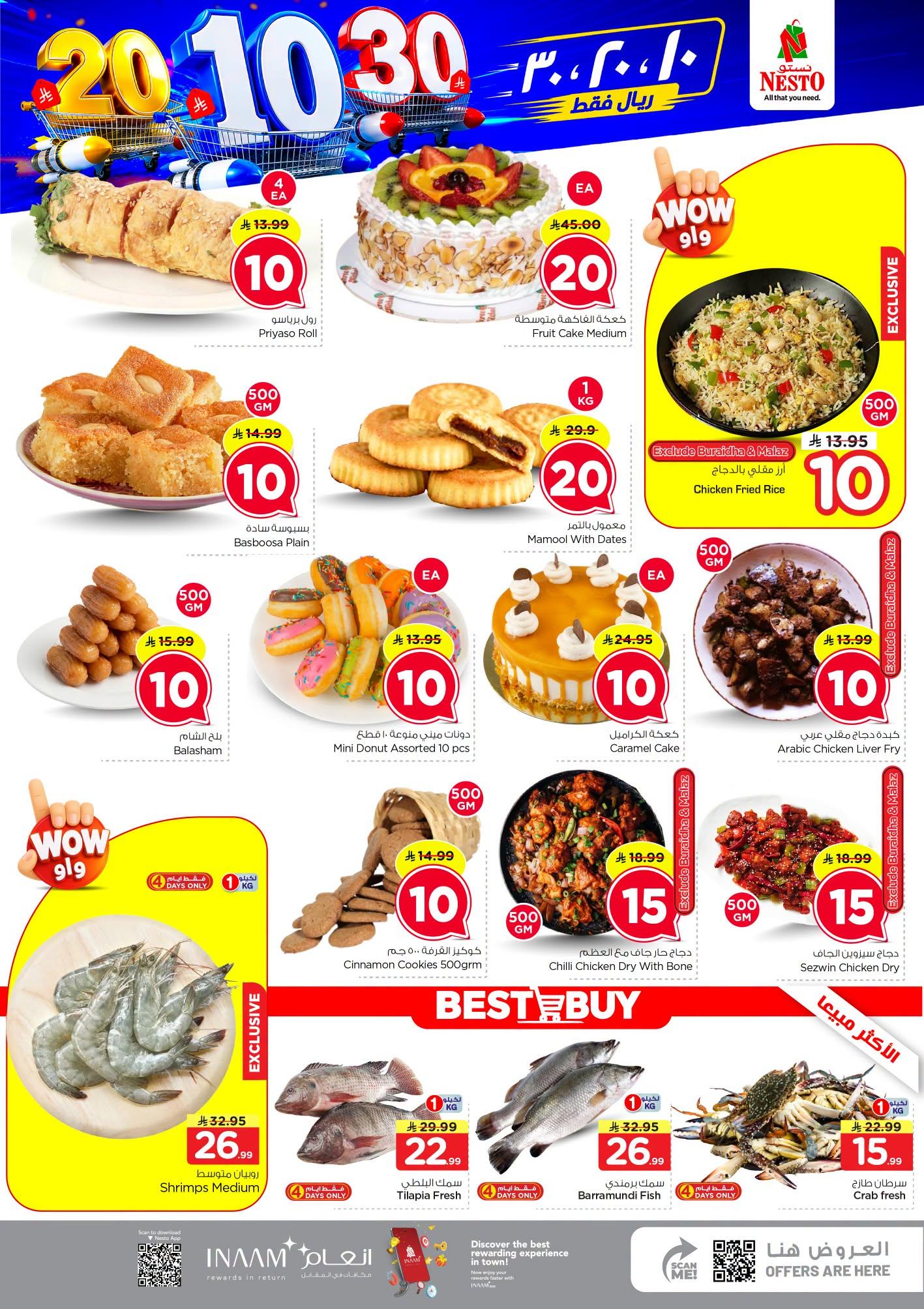عروض نستو صفحة 3