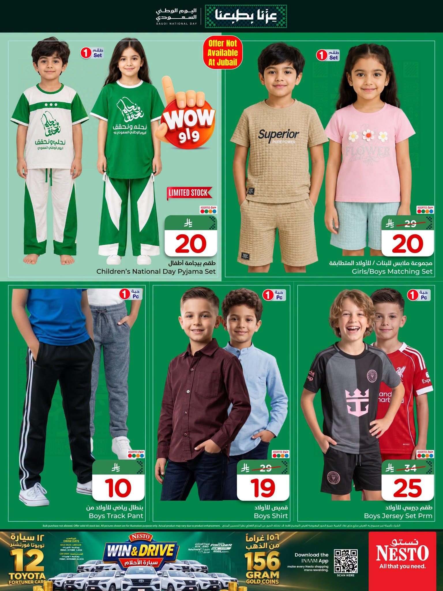 عروض نستو صفحة 4