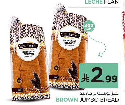 خيز توست برجامبو