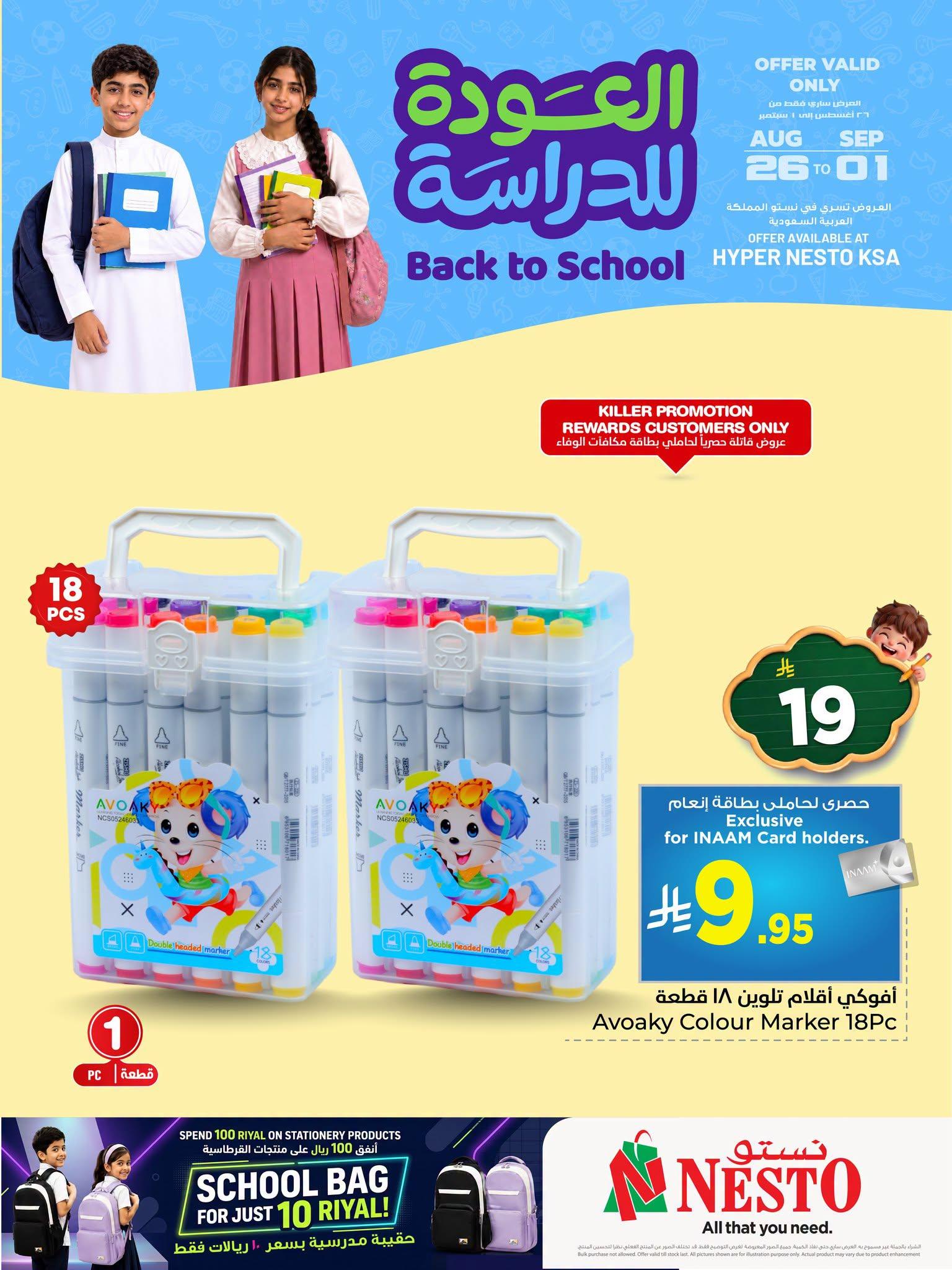 عروض نستو صفحة 2