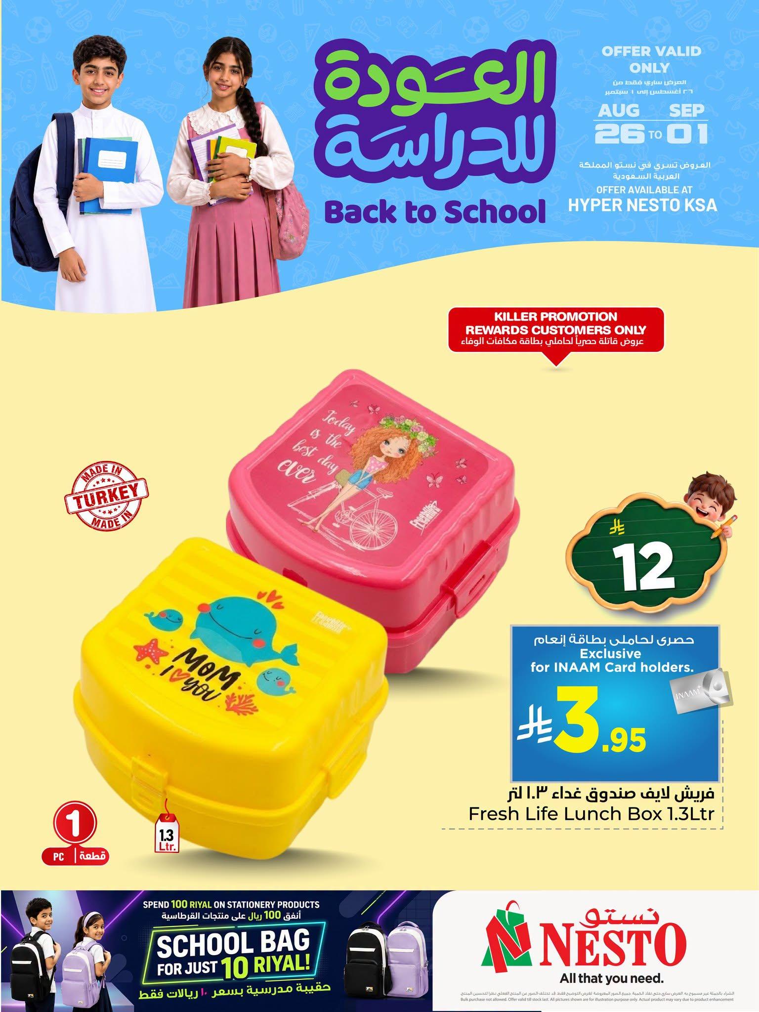 هايبر نستو صفحة 3