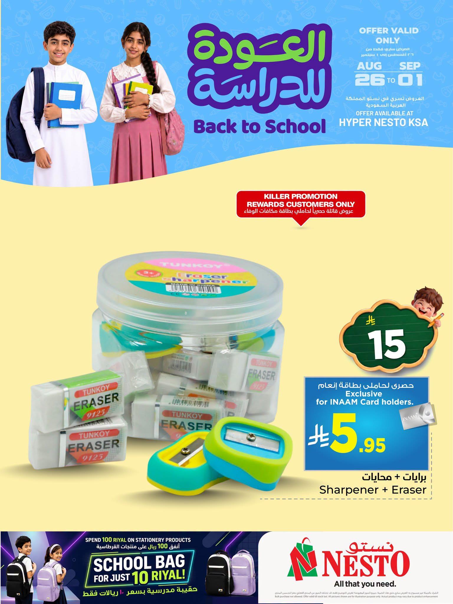 عروض نستو صفحة 4