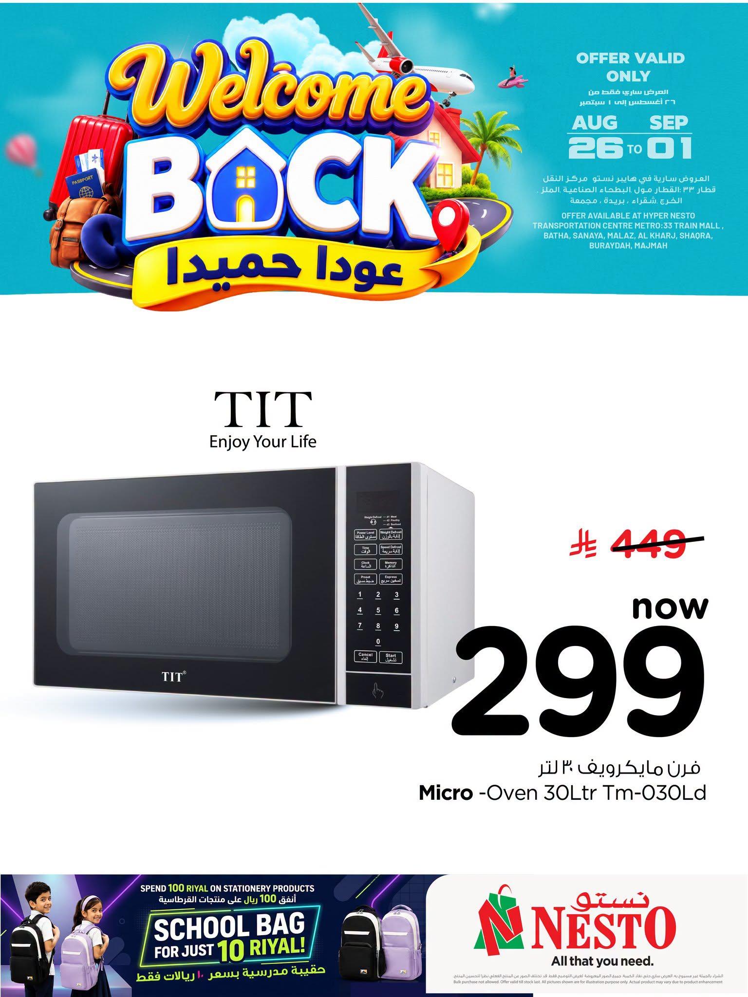 عروض نستو صفحة 4