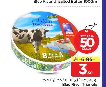 بلو ريفير جبنة المثلثات ٨ قطع ١٢٠ جم
