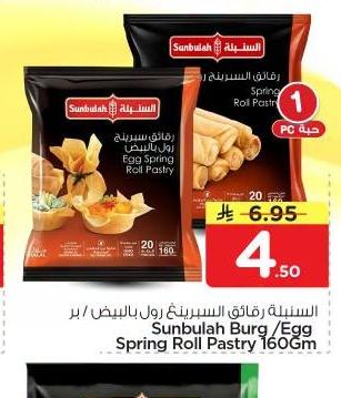 السنبلة رقائق السبرينغ رول بالبيض / بر