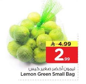 ليمون أخضر صغير كيس