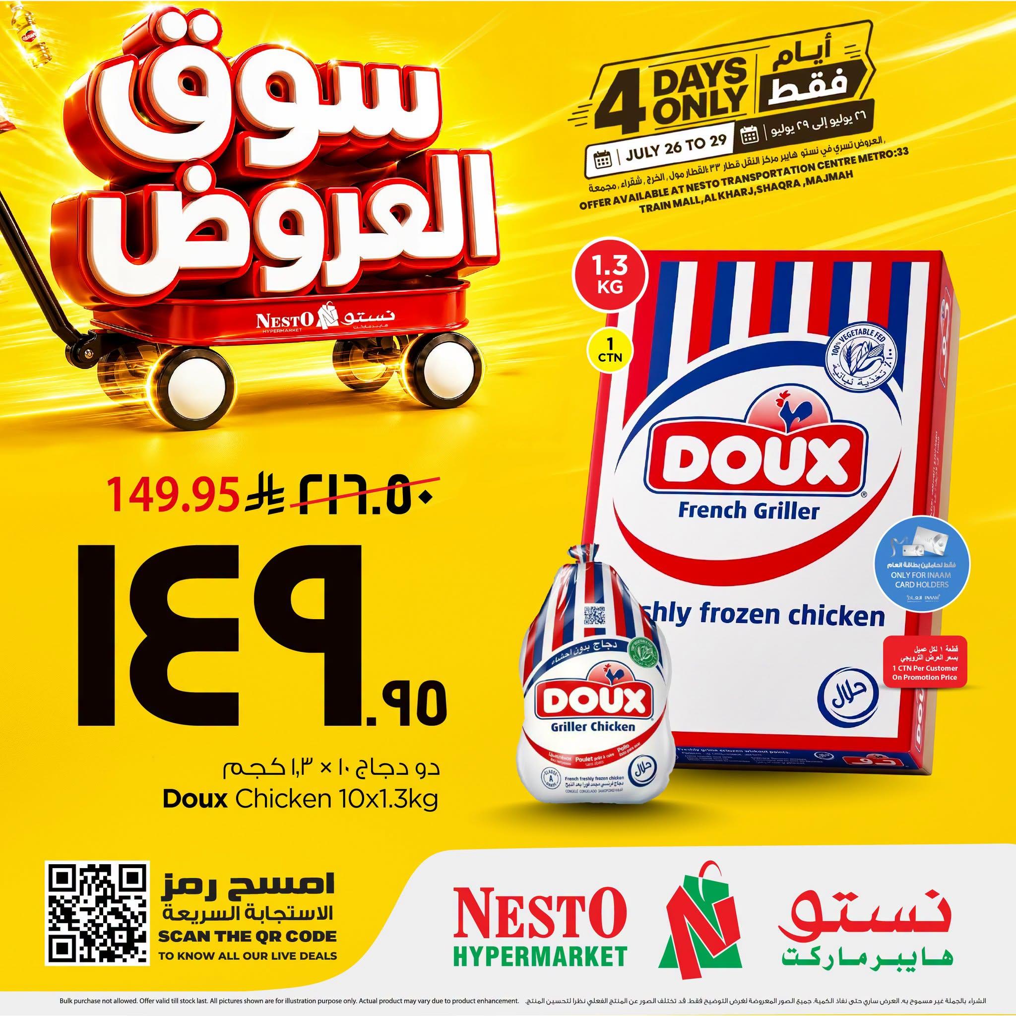 عروض نستو صفحة 2