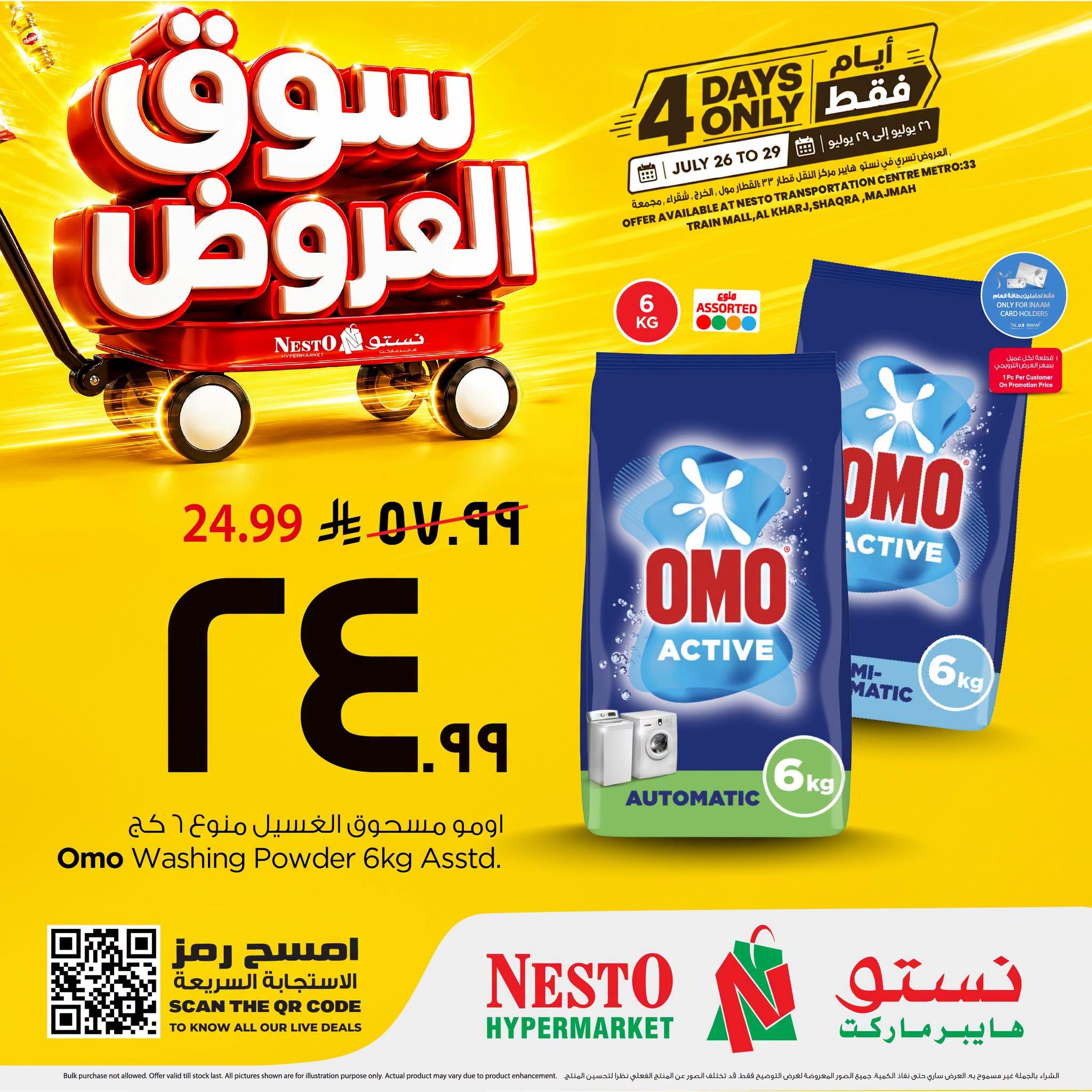 عروض نستو صفحة 4