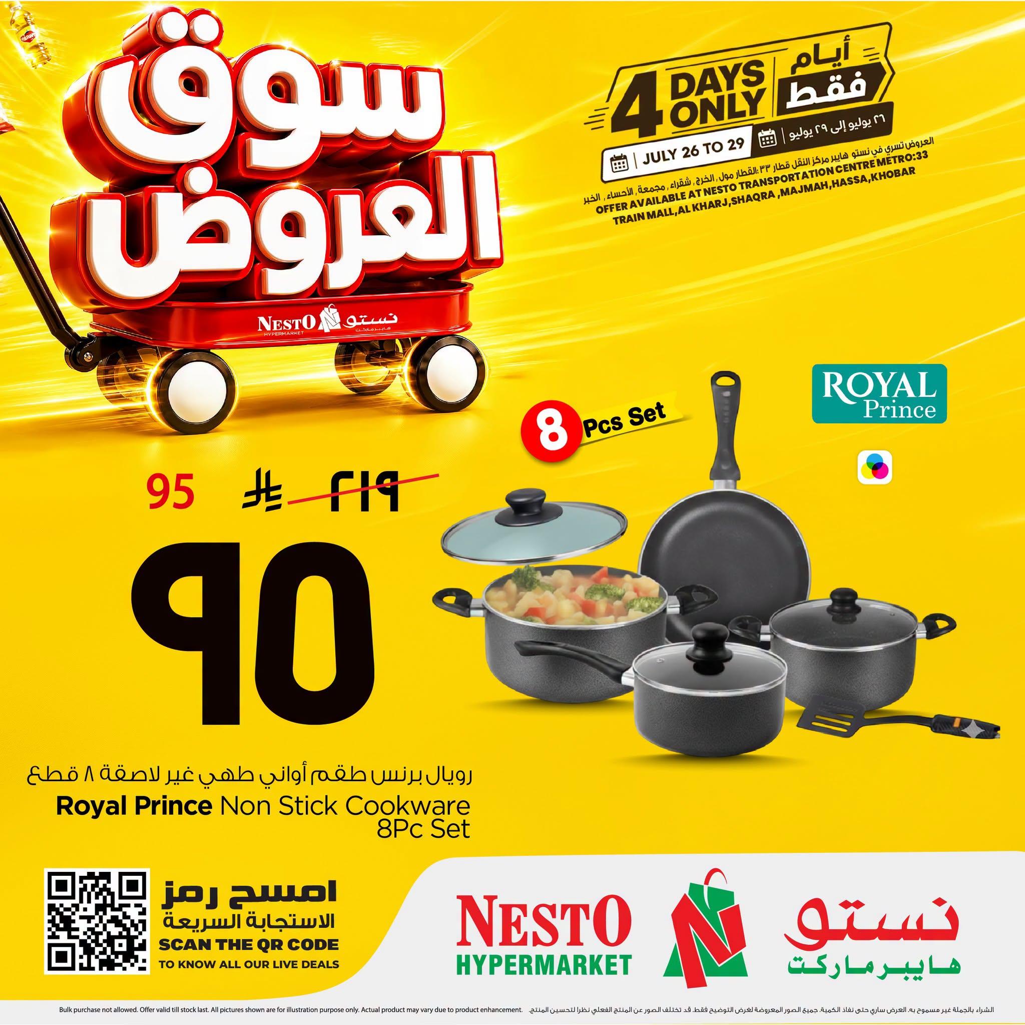 عروض نستو صفحة 2
