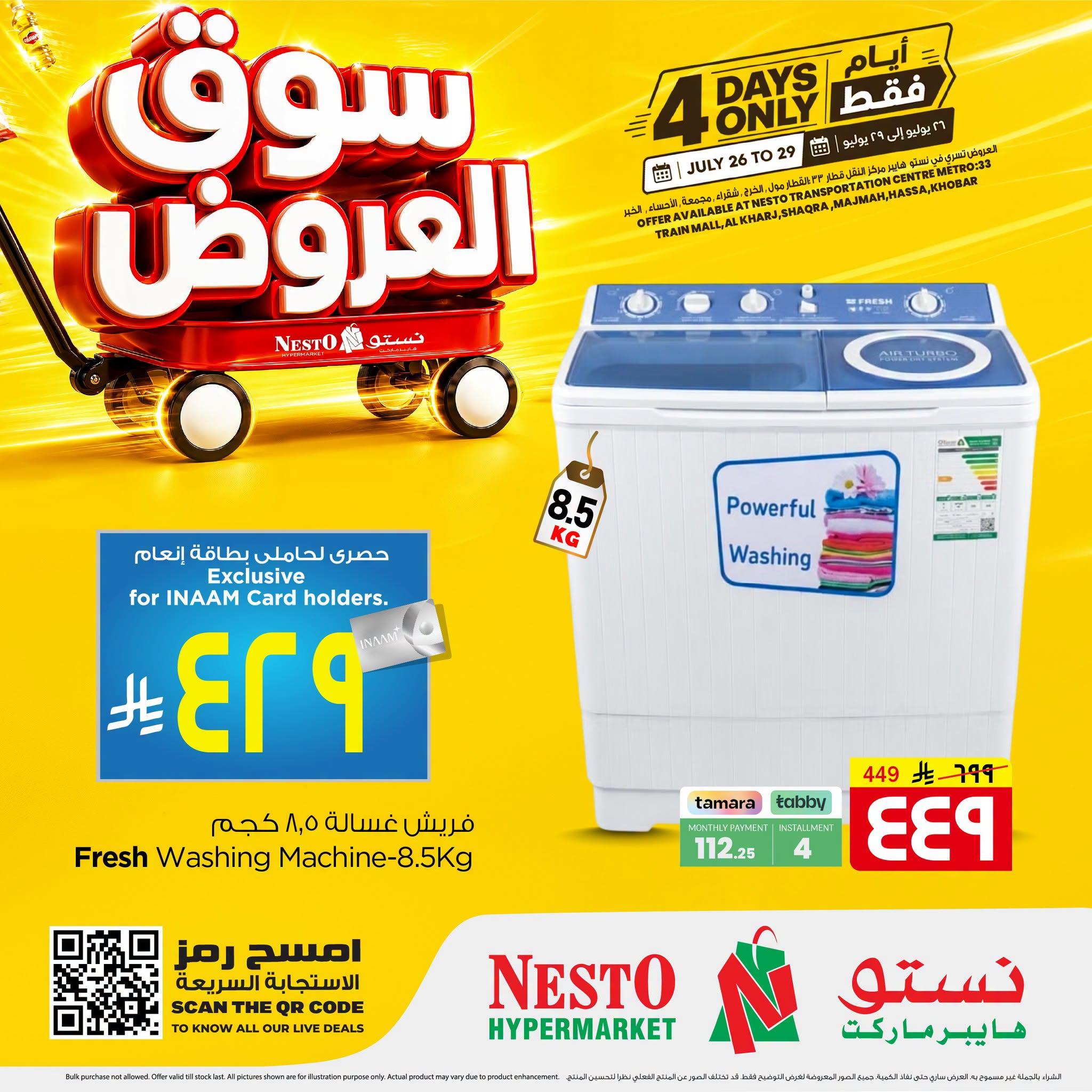 عروض نستو صفحة 4