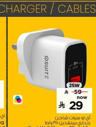 اي او سوت شاحن جداري بمنفذين ٢٠ واط iOsuit Wall Charger 2Port A&c