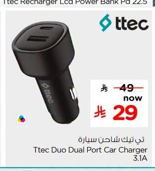 تي تيك شاحن سيارة
