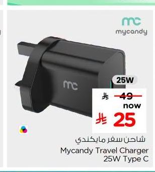 شاحن سفر مايكندي