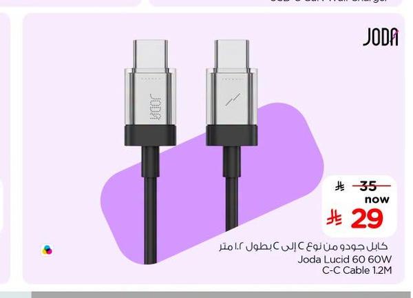 كابل جودو من نوع C إلى C بطول ١.٢ متر