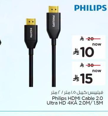 فيليبس كيبل ١٥ متر / ٦ متر
