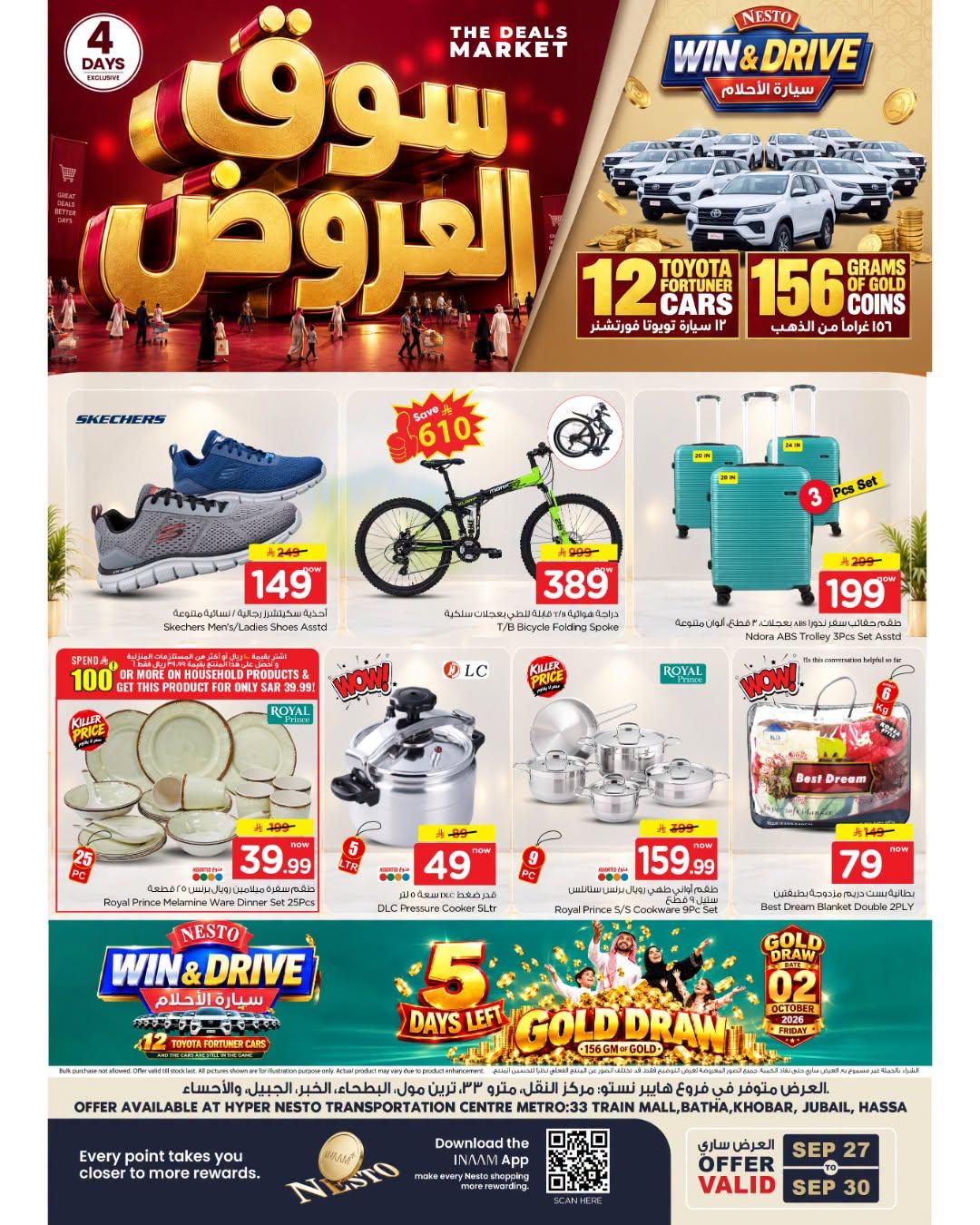 عروض نستو صفحة 2