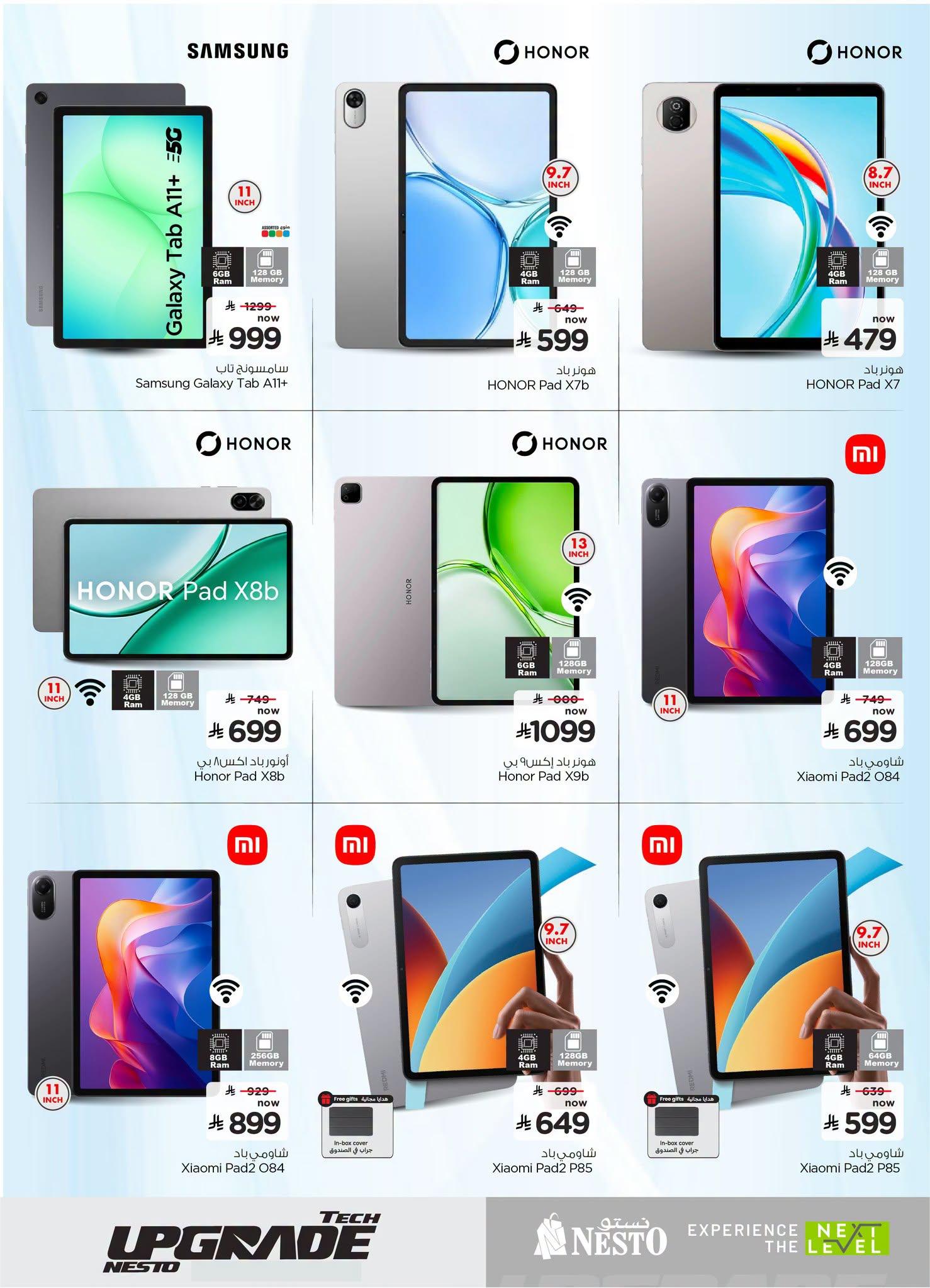 هايبر نستو صفحة 23