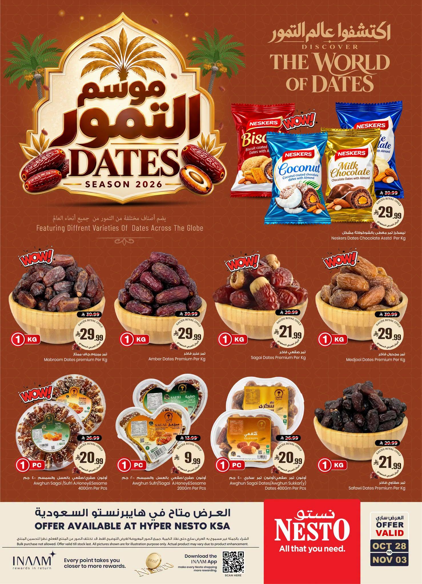 هايبر نستو صفحة 3