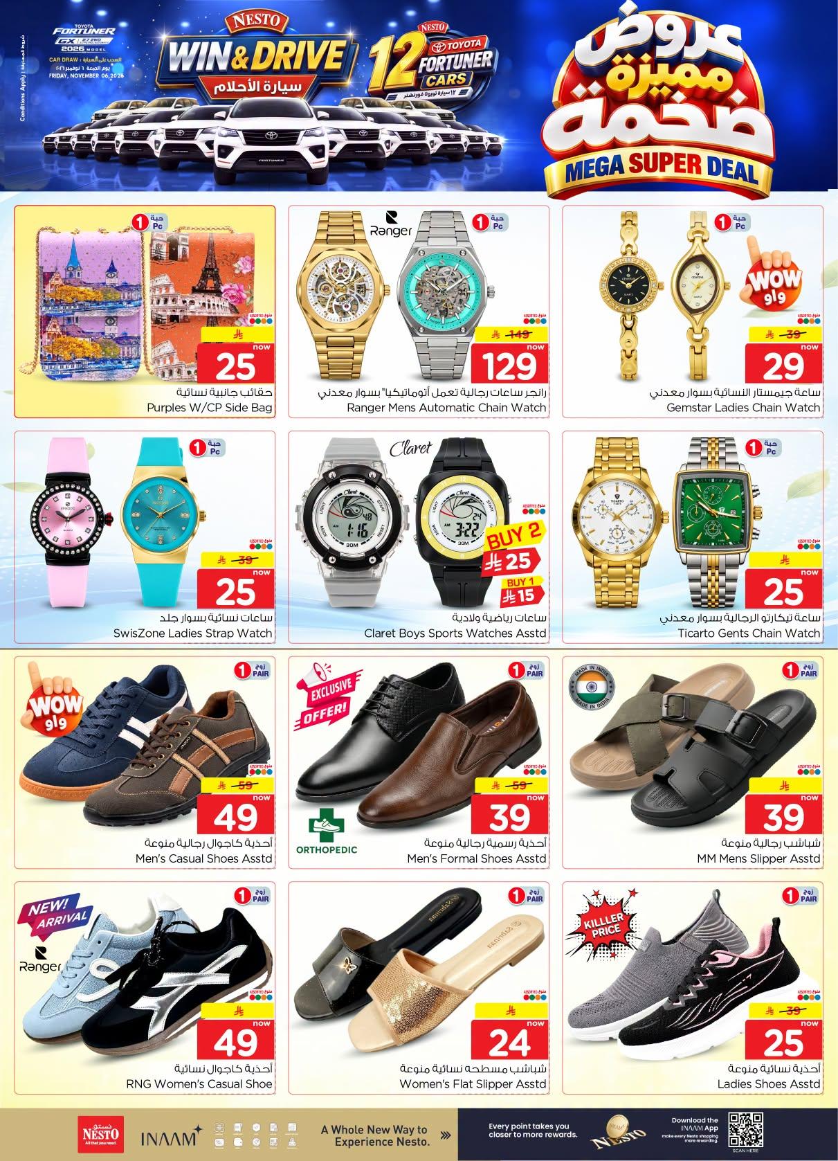 عروض نستو صفحة 38