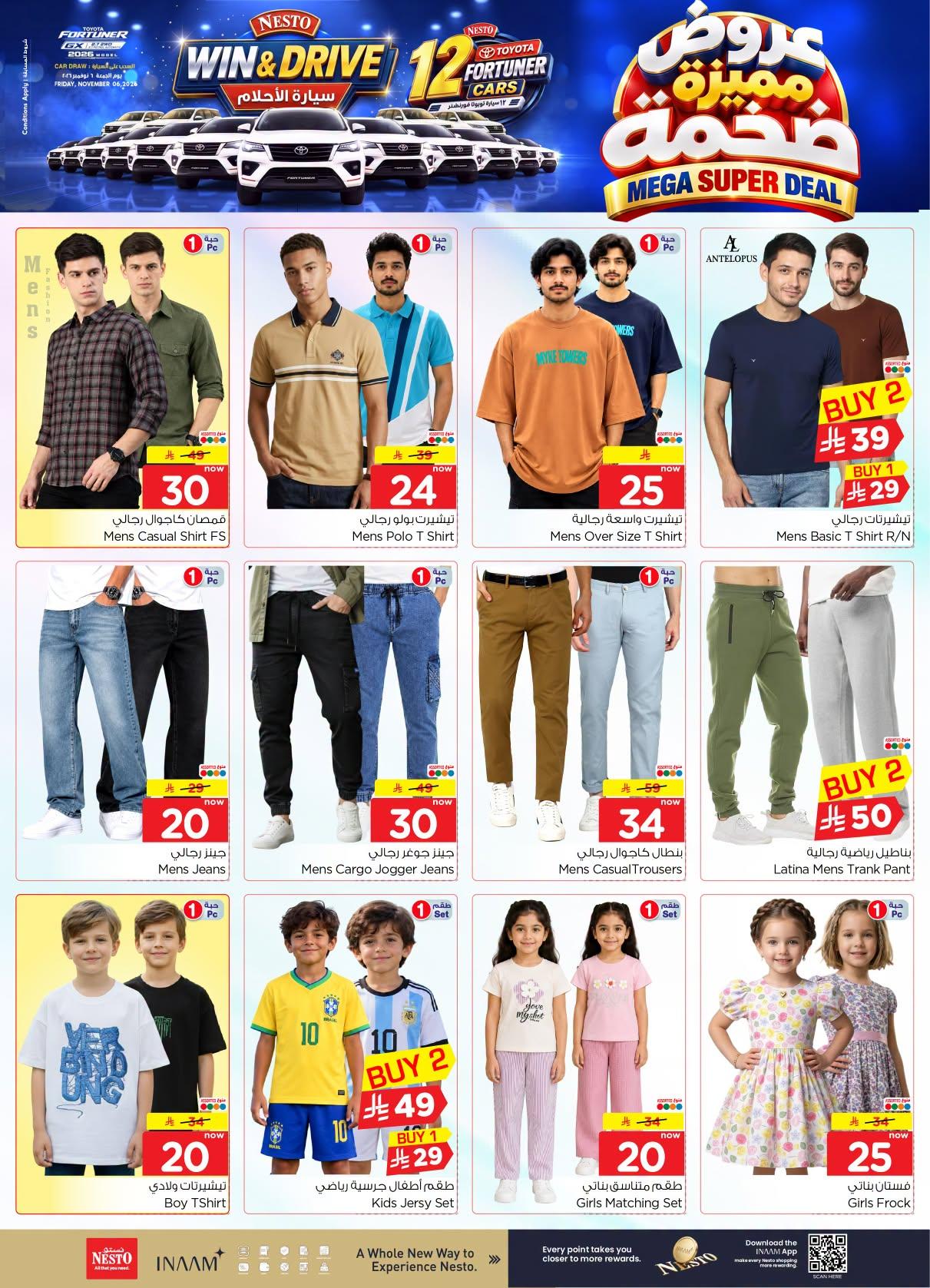 عروض نستو صفحة 40