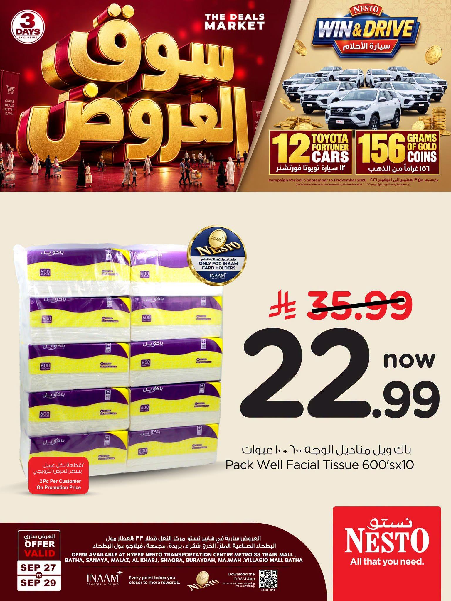 عروض نستو صفحة 2