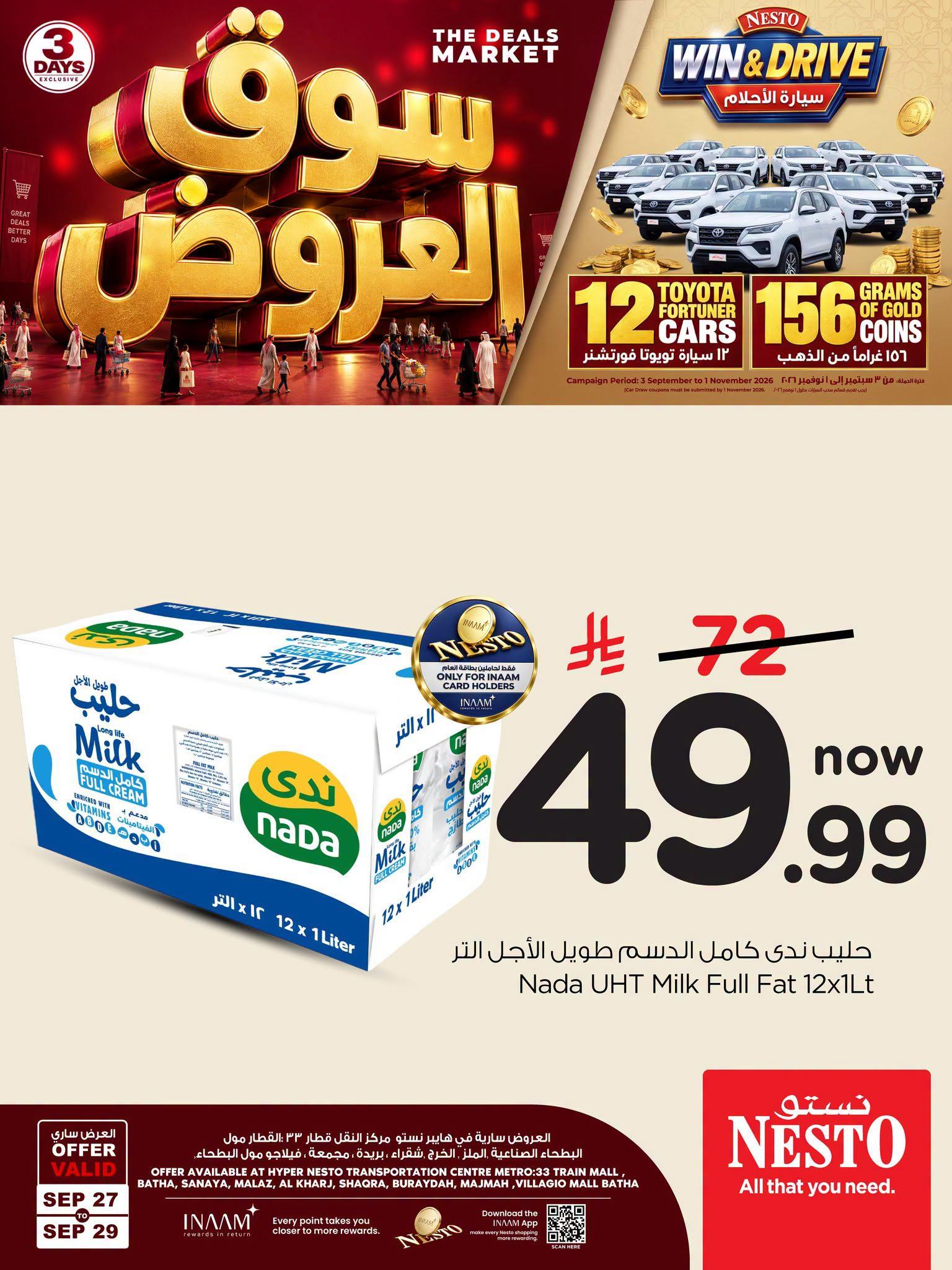 هايبر نستو صفحة 3