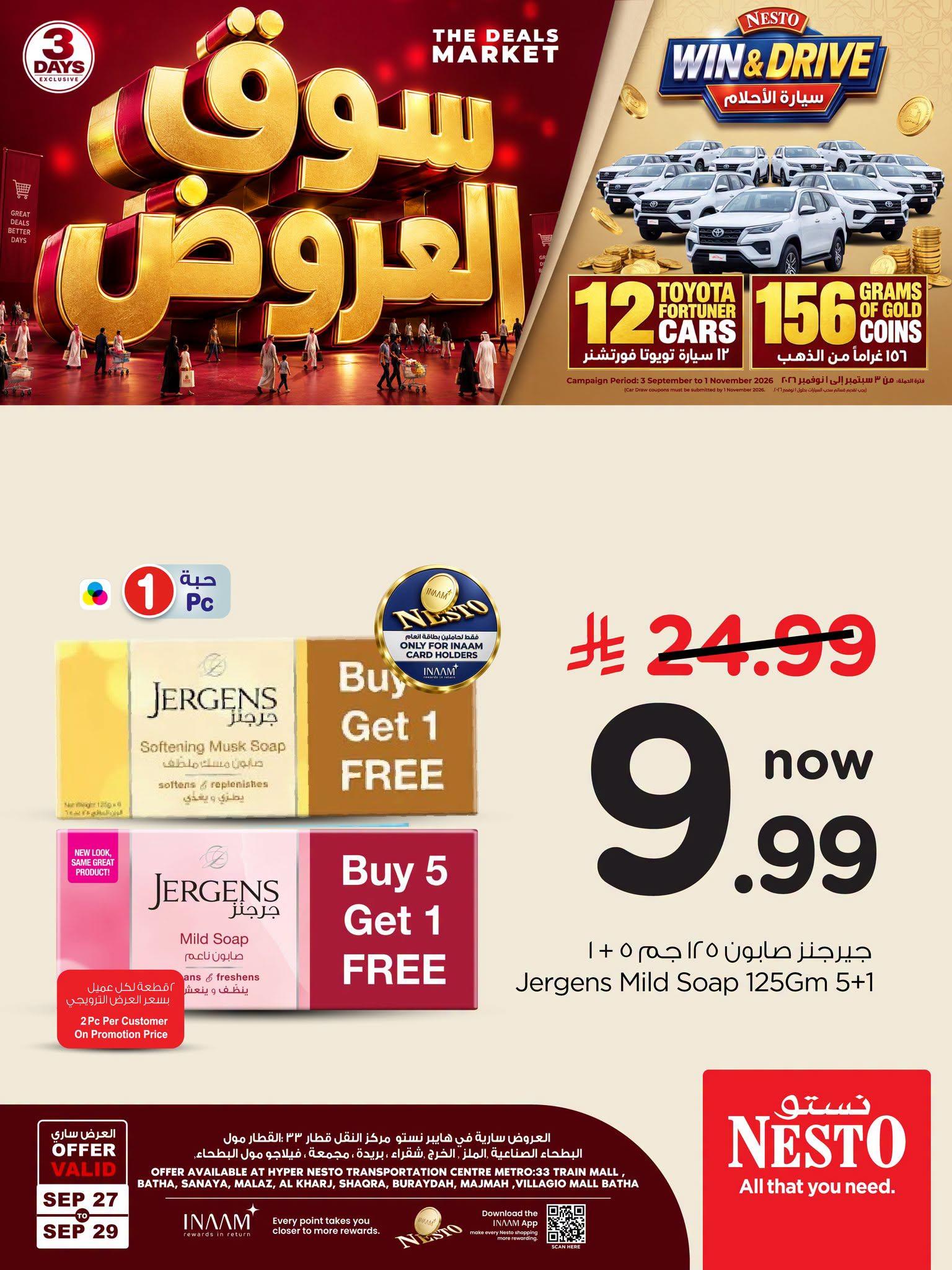 عروض نستو صفحة 4