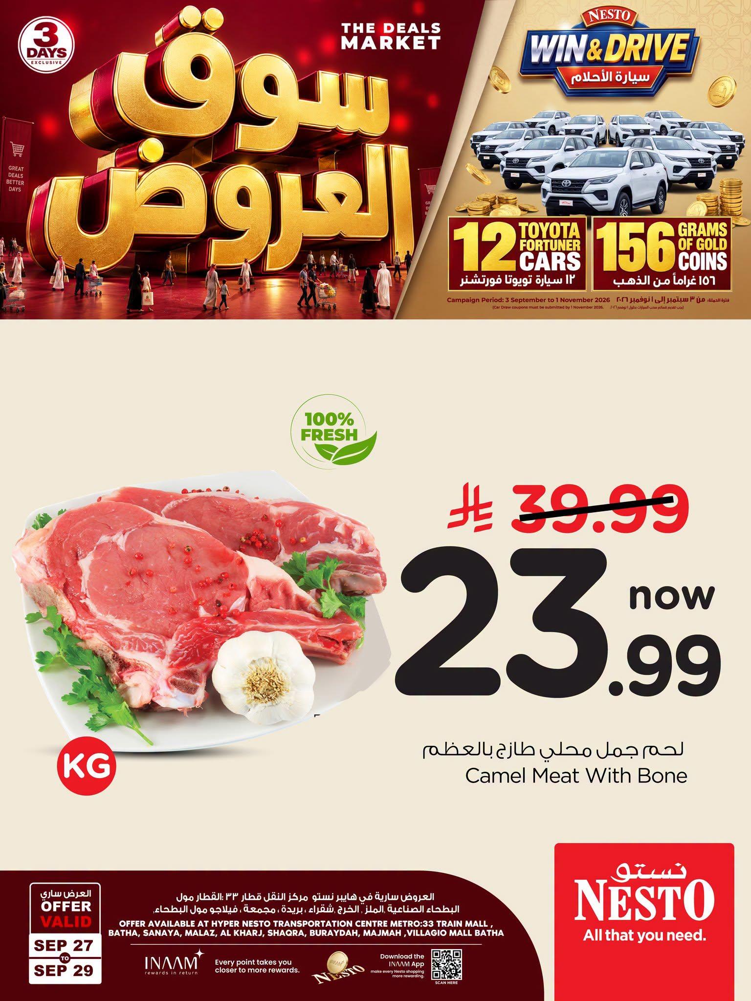 عروض نستو صفحة 2