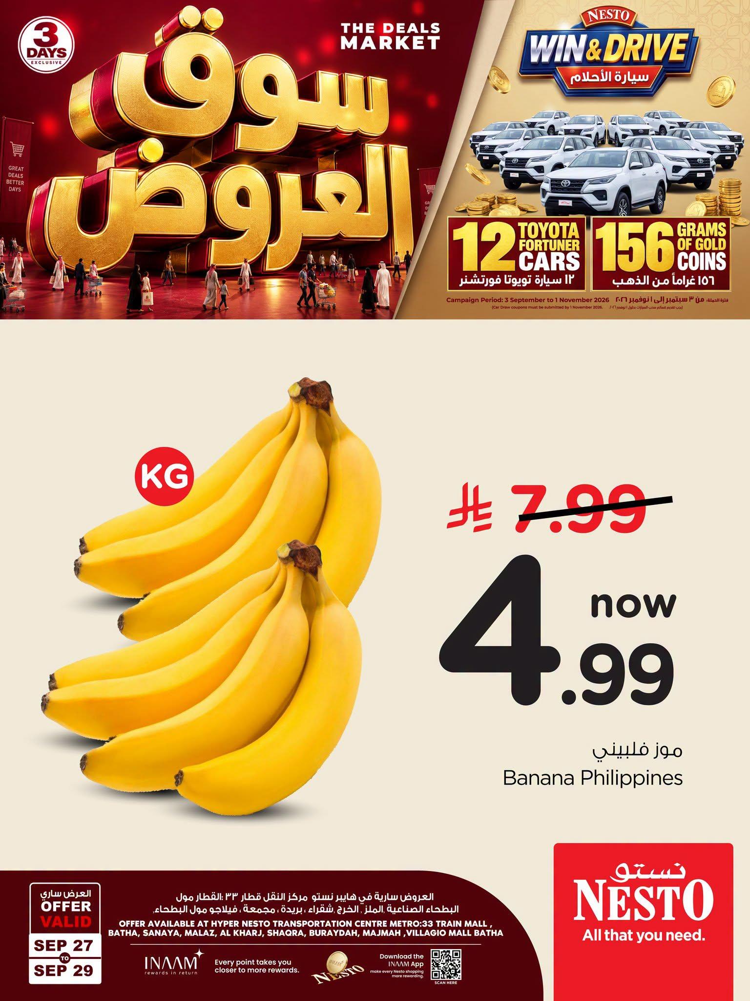 هايبر نستو صفحة 3