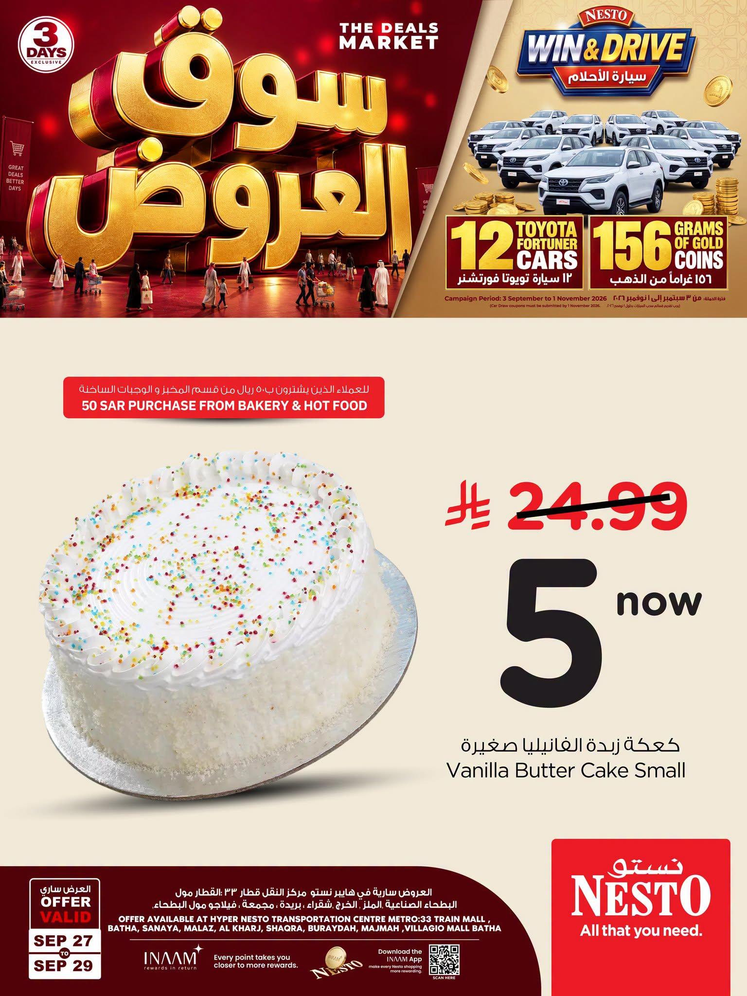 عروض نستو صفحة 4