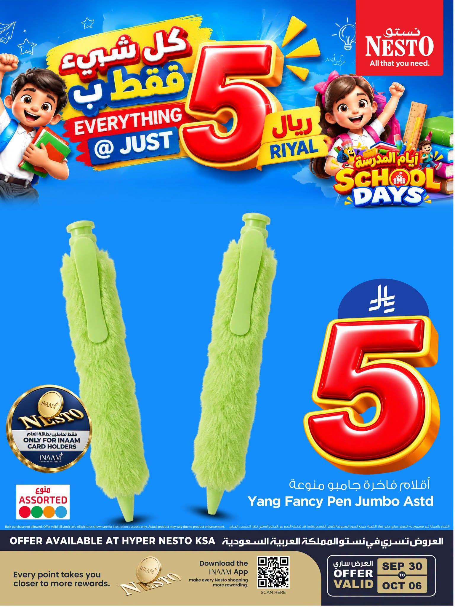 عروض نستو صفحة 4