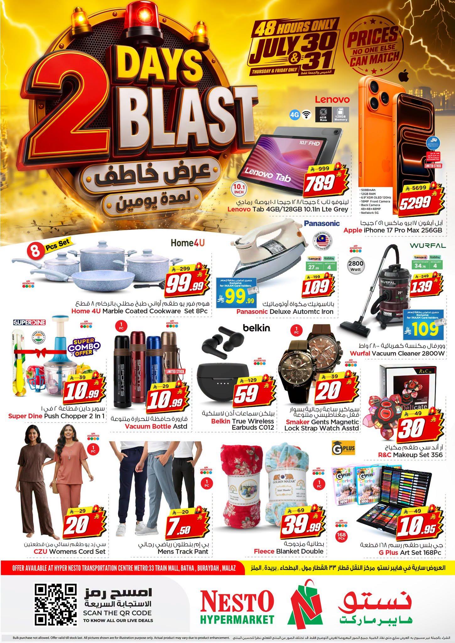 عروض نستو صفحة 2
