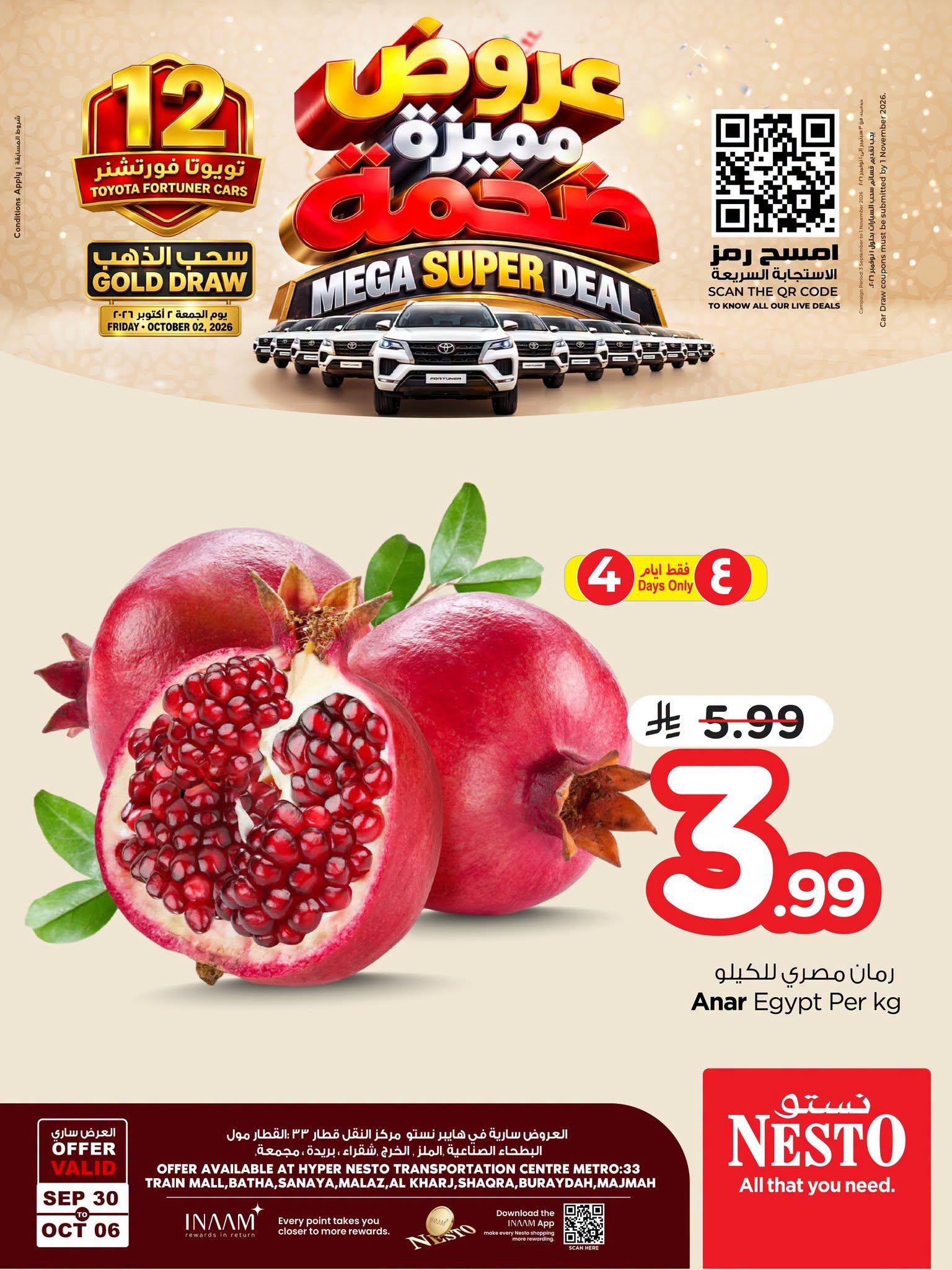عروض نستو صفحة 4