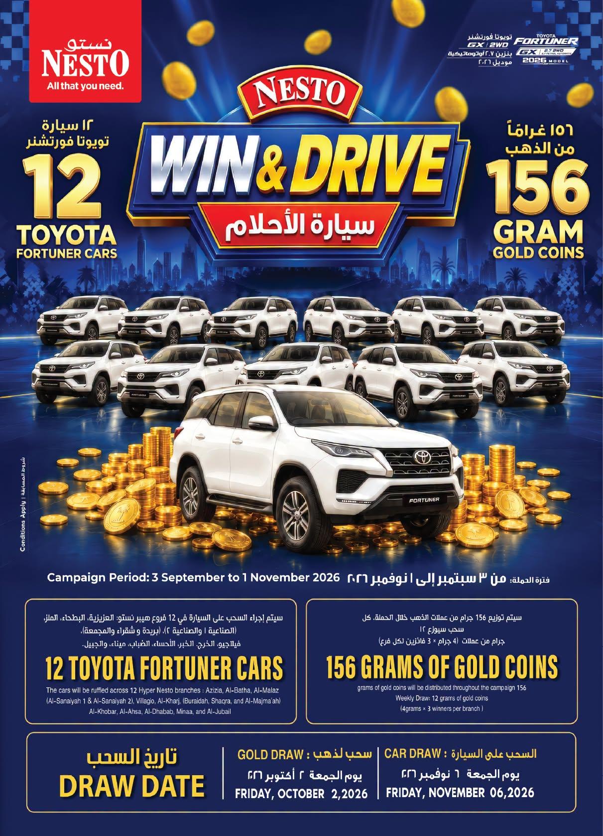 هايبر نستو صفحة 13