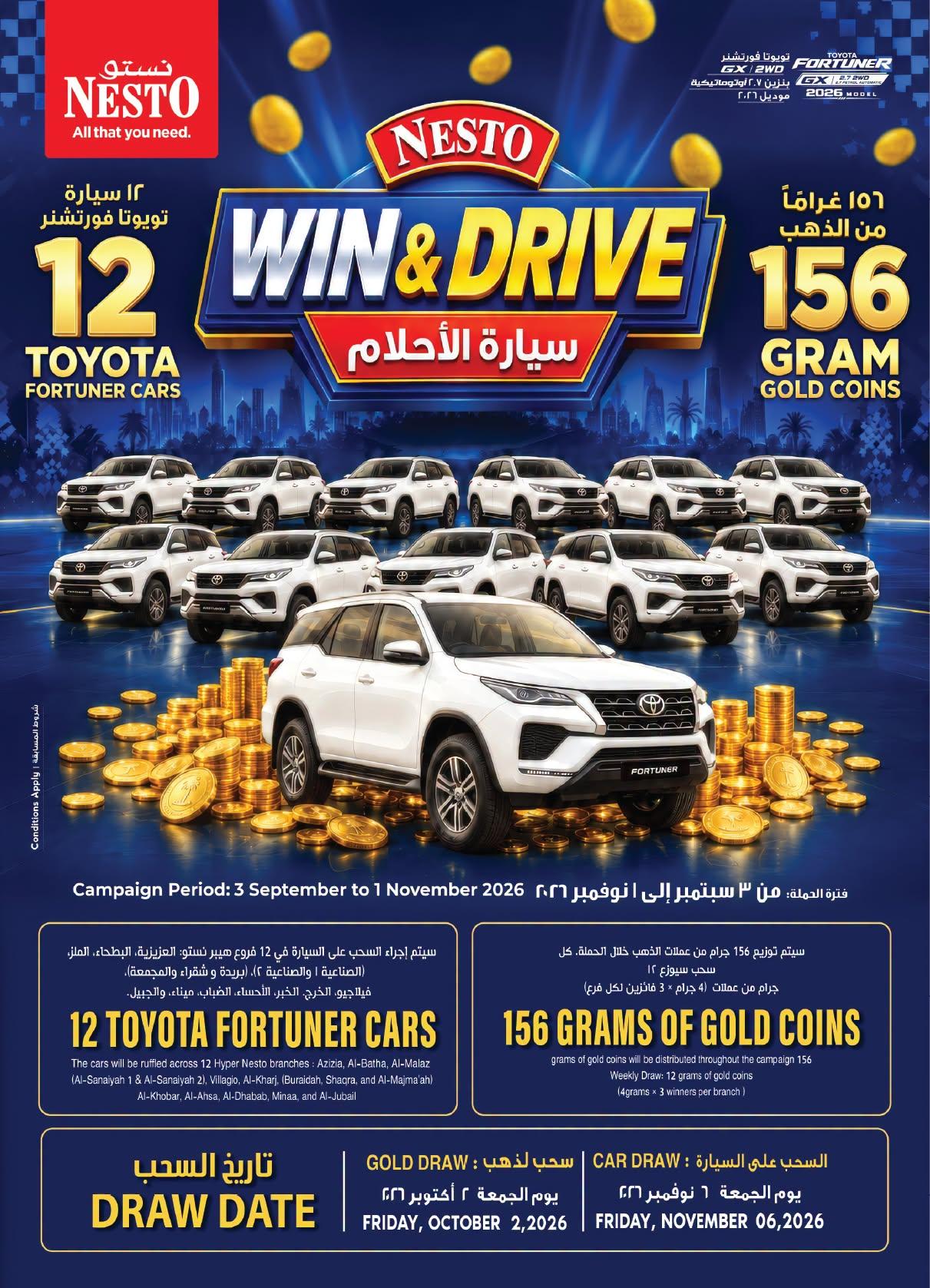 هايبر نستو صفحة 17