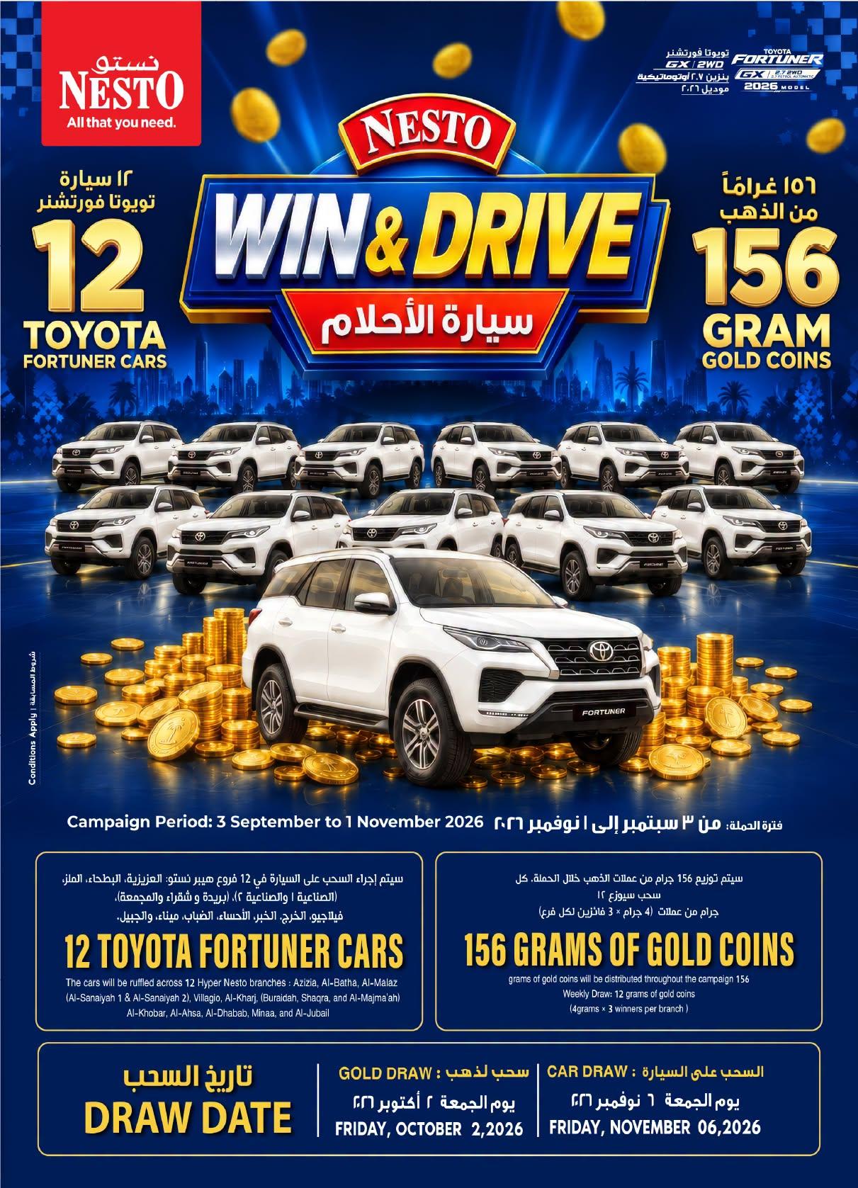 عروض نستو صفحة 40