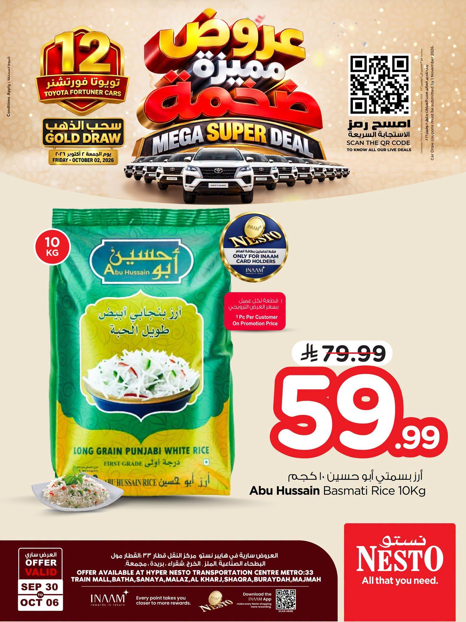 عروض نستو صفحة 4