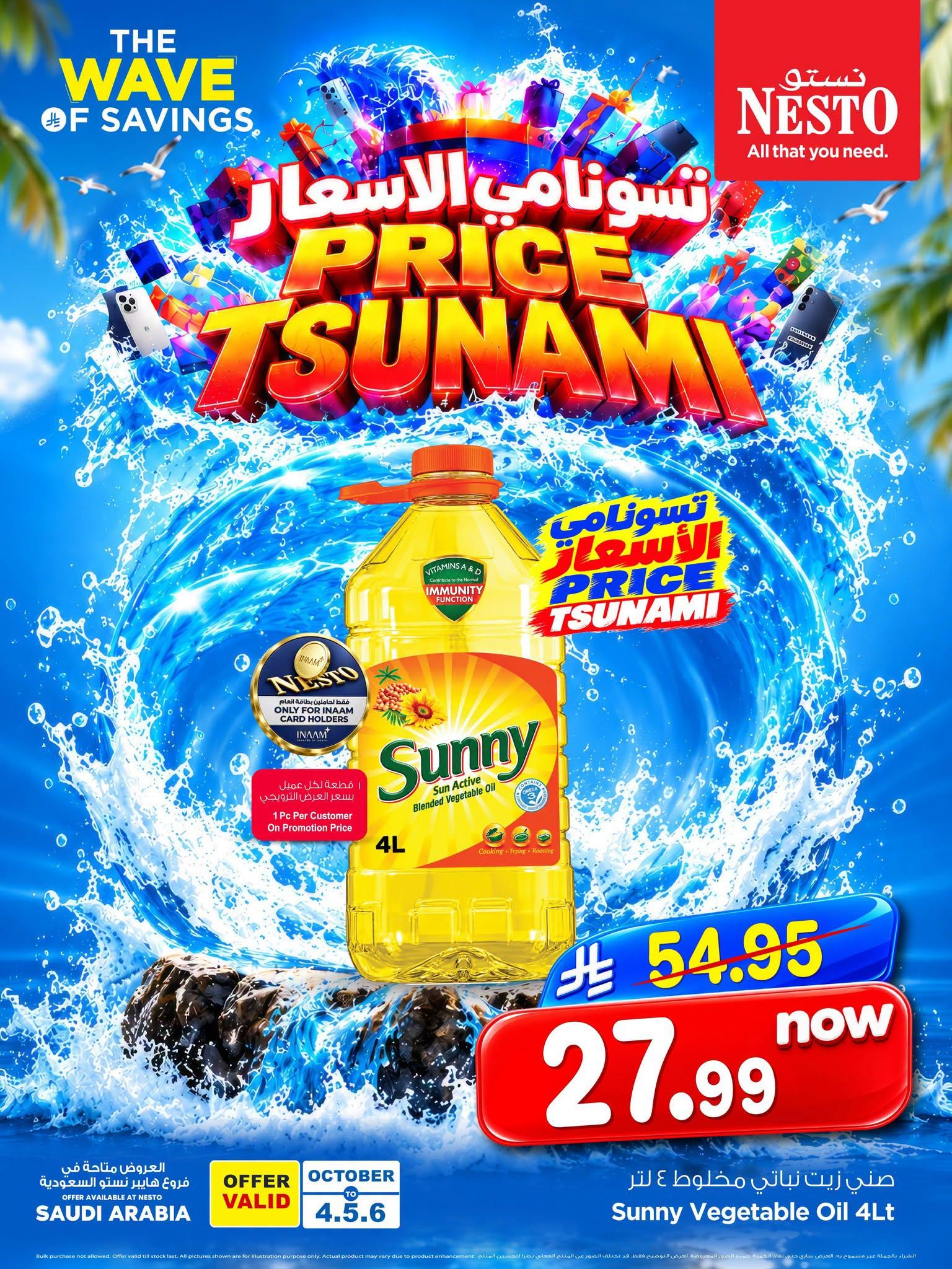 هايبر نستو صفحة 3