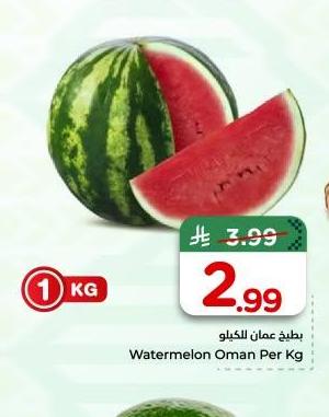 بطيخ عمان للkilao