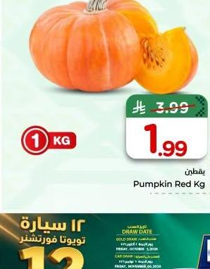 بقطين