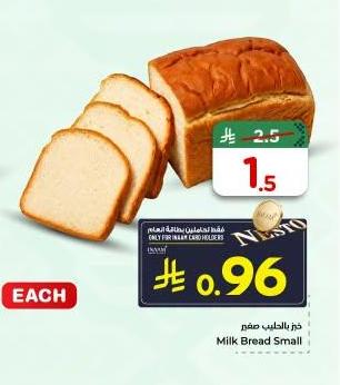 خبز بالحليب صغير