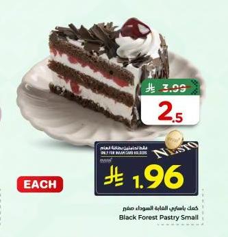 كعك باستي الغابة السوداء صغير