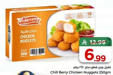 دجاج طريبة