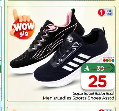 أحذية رياضية نسائية منوعة
